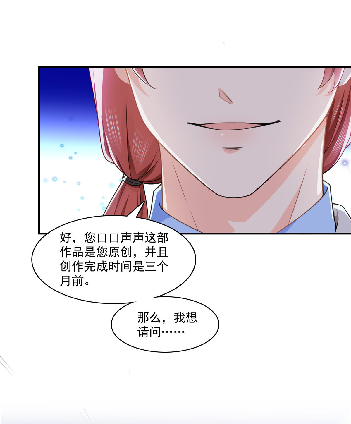 恰似寒光遇骄阳192 家丑不可外扬
