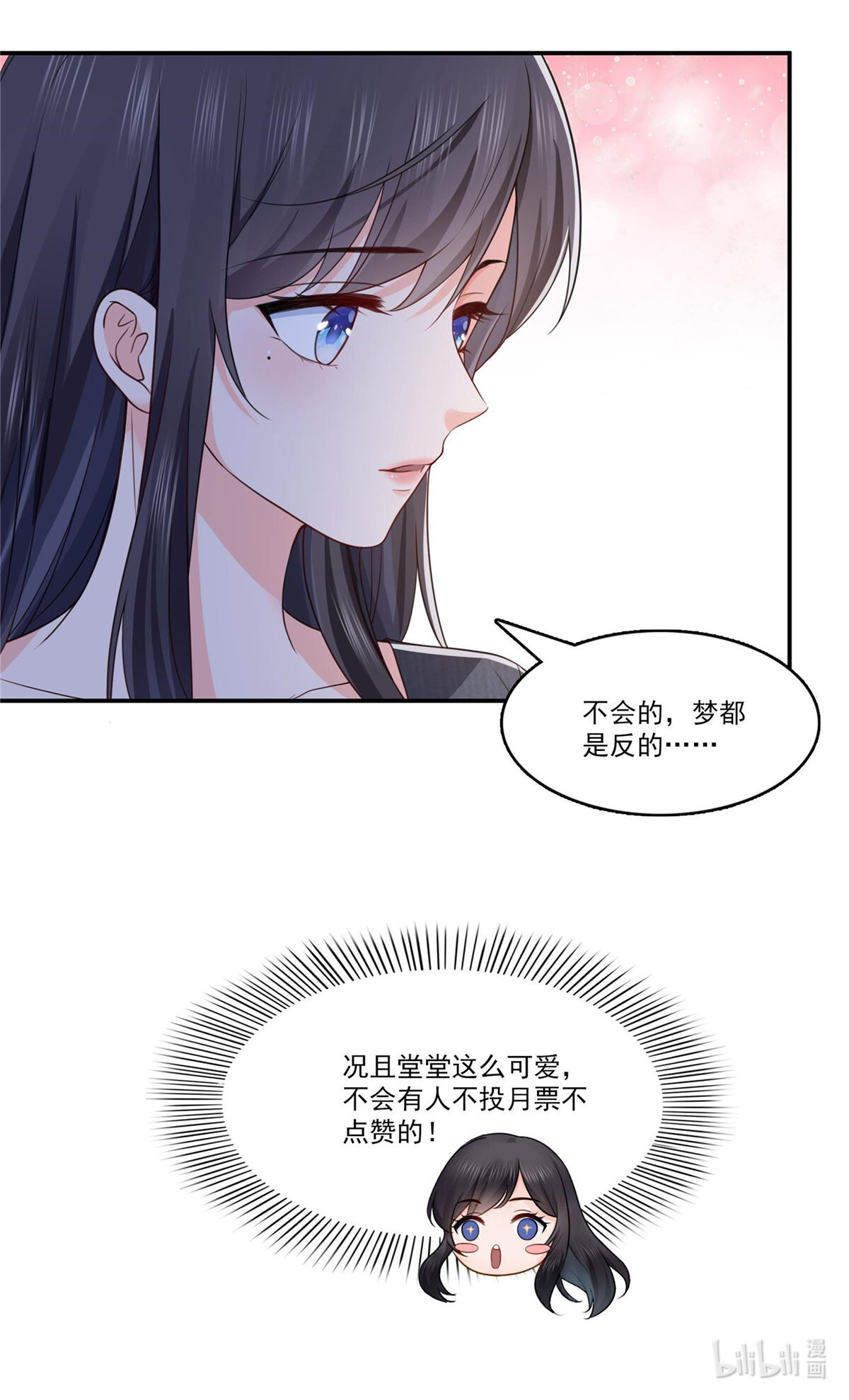 恰似寒光遇骄阳192 家丑不可外扬