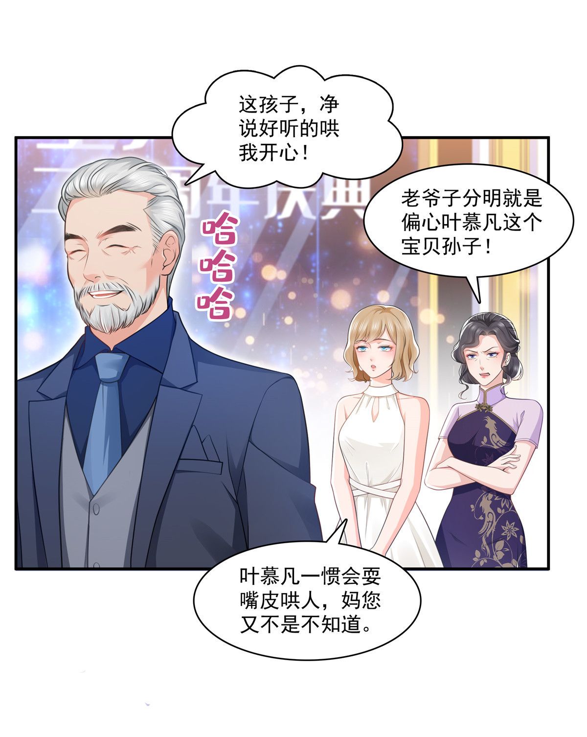 恰似寒光遇骄阳192 家丑不可外扬