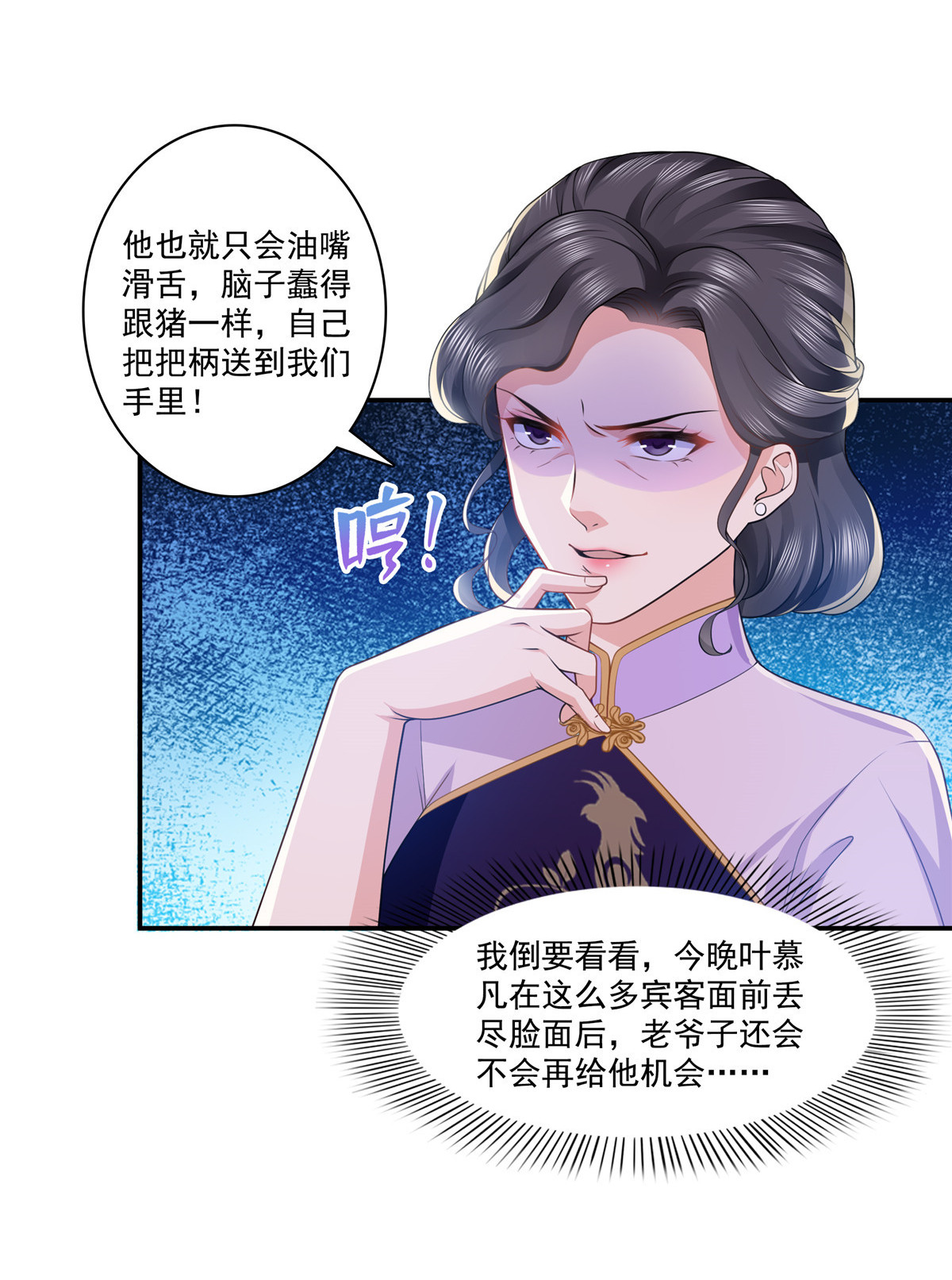 恰似寒光遇骄阳192 家丑不可外扬