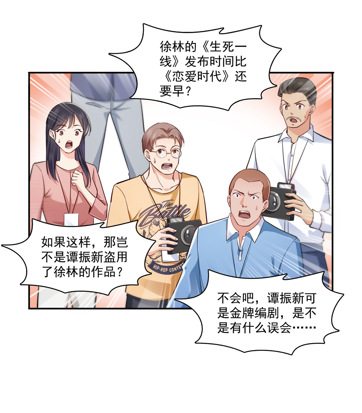 恰似寒光遇骄阳193 想嫁给谁