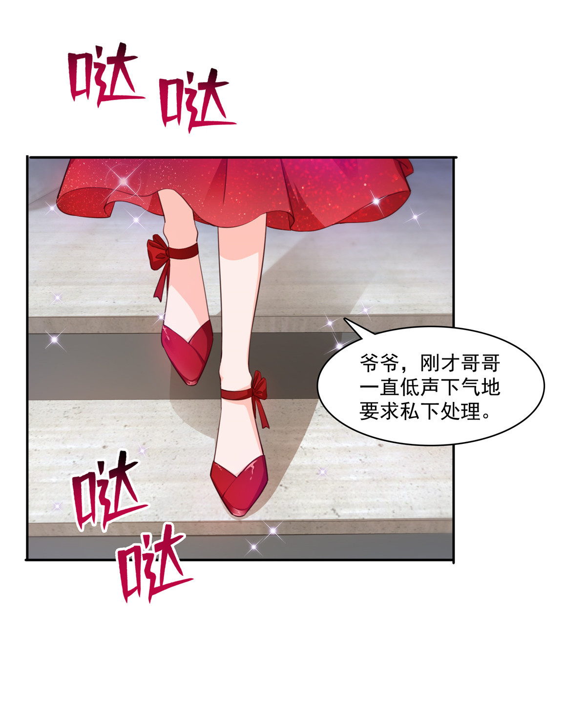 恰似寒光遇骄阳193 想嫁给谁