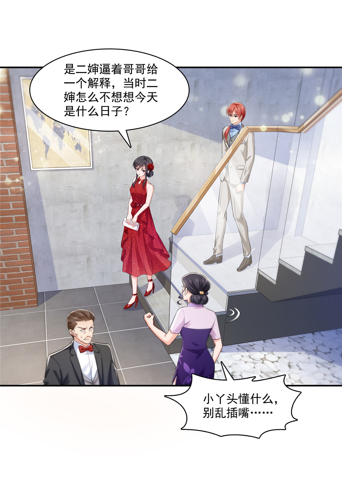 恰似寒光遇骄阳193 想嫁给谁