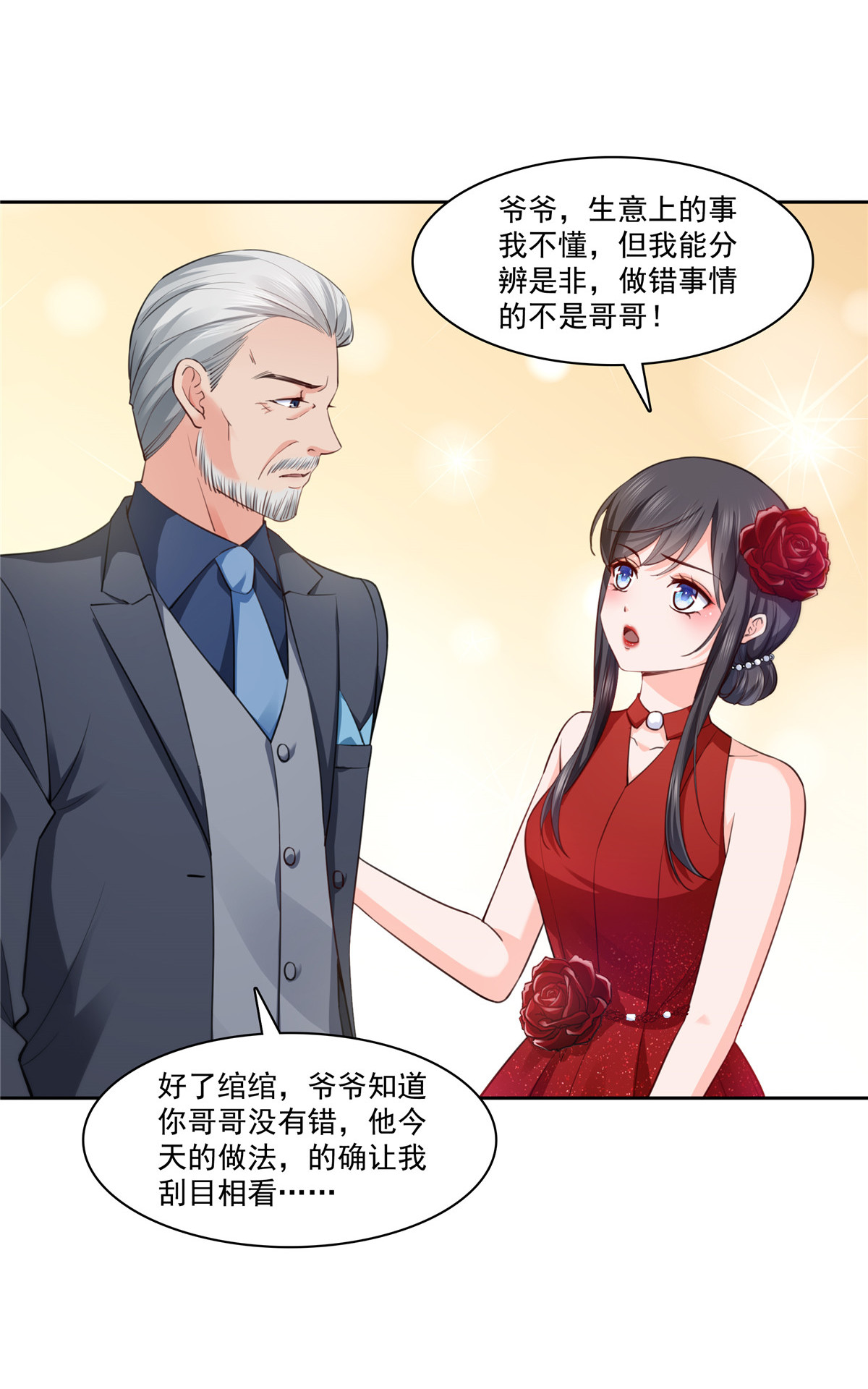 恰似寒光遇骄阳193 想嫁给谁