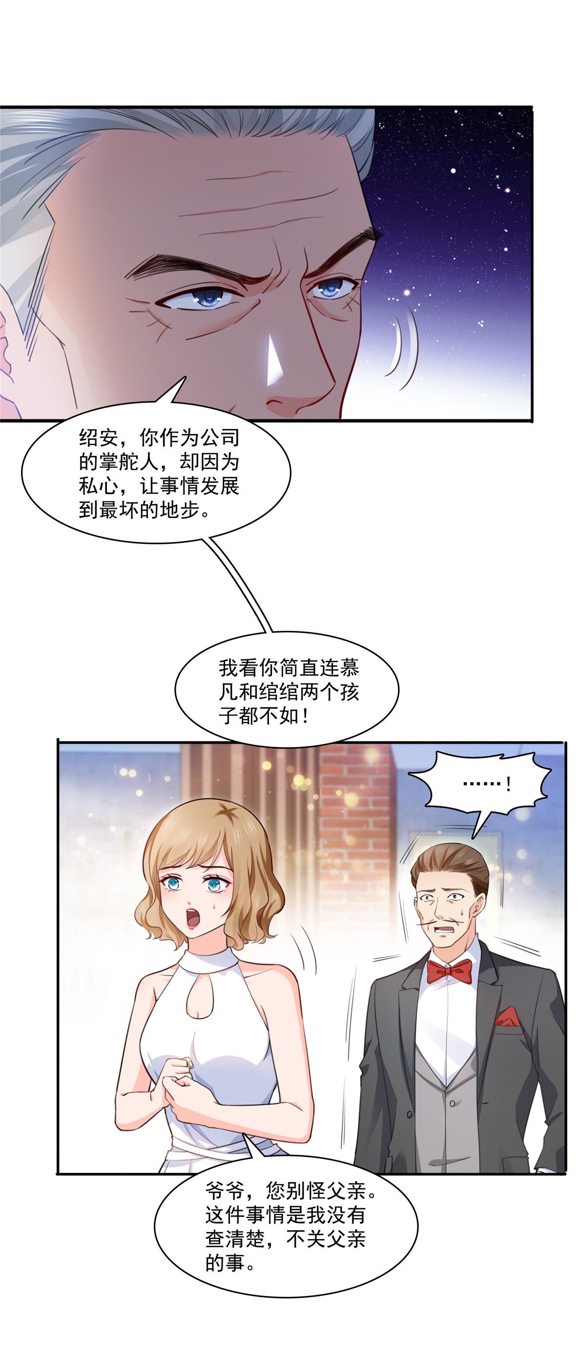恰似寒光遇骄阳193 想嫁给谁