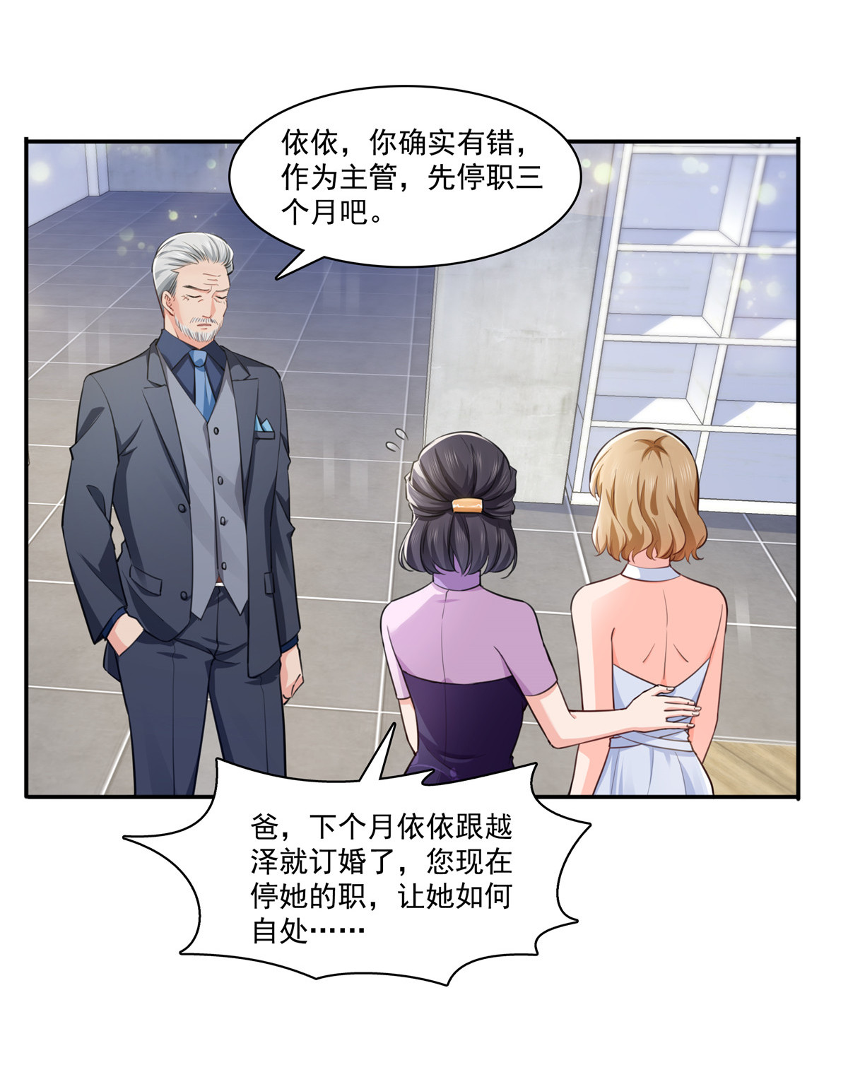 恰似寒光遇骄阳193 想嫁给谁