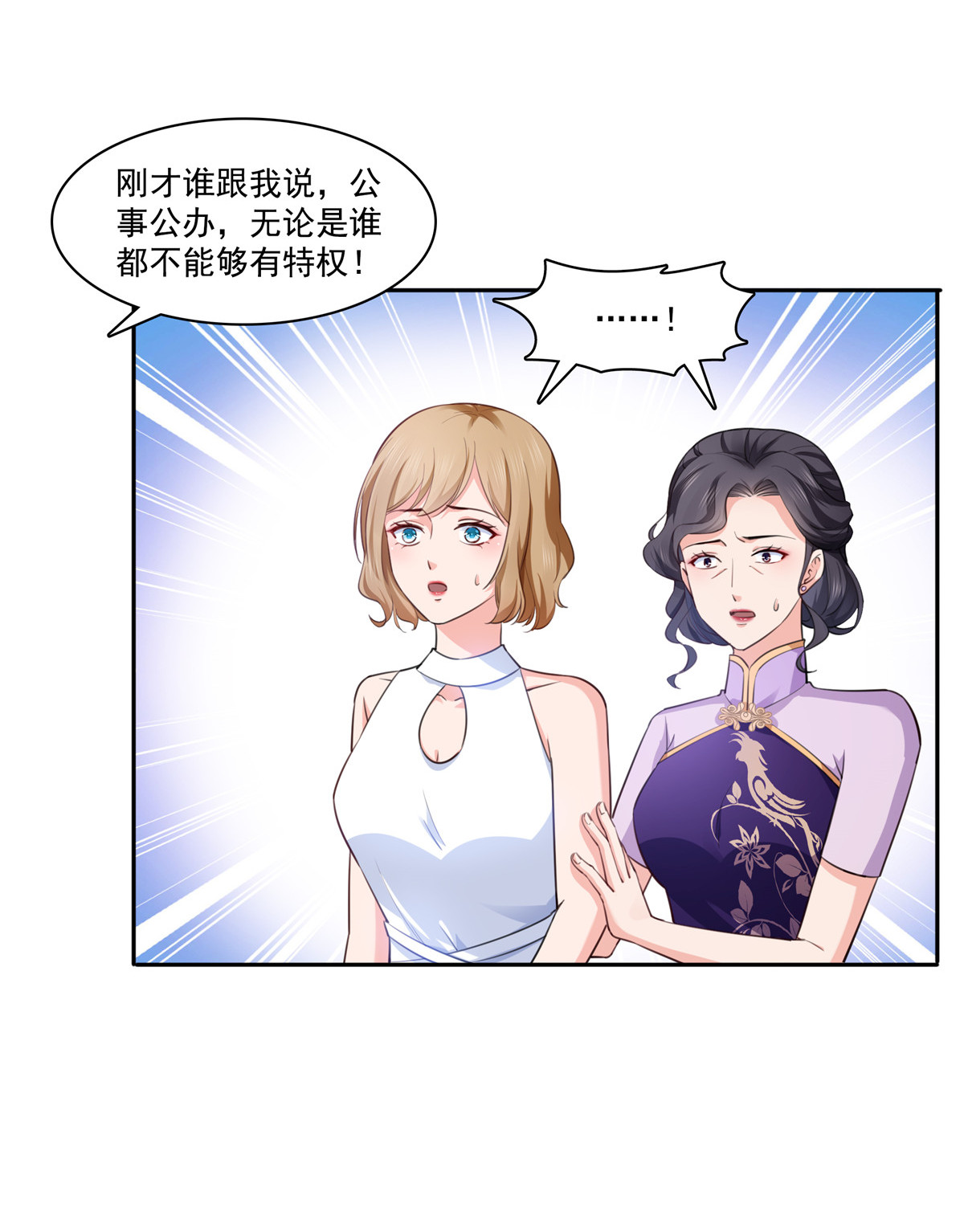 恰似寒光遇骄阳193 想嫁给谁