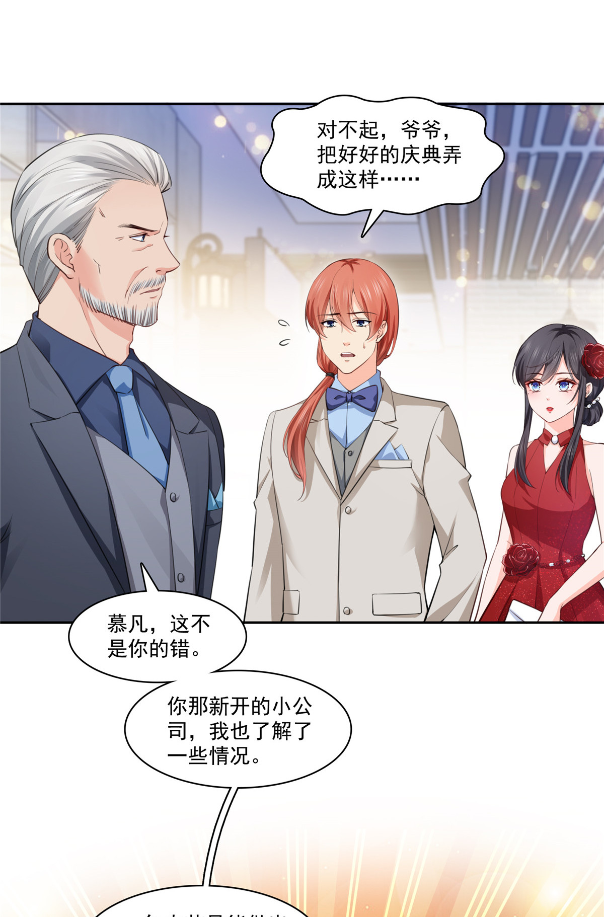 恰似寒光遇骄阳193 想嫁给谁