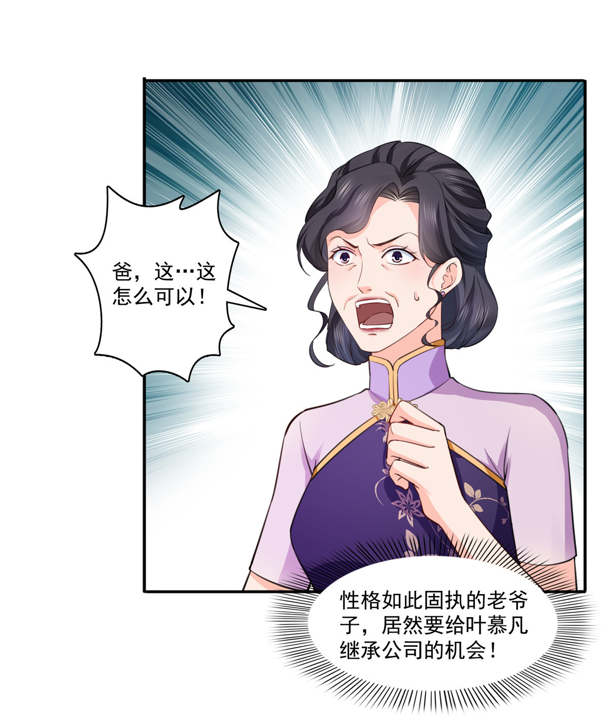 恰似寒光遇骄阳193 想嫁给谁