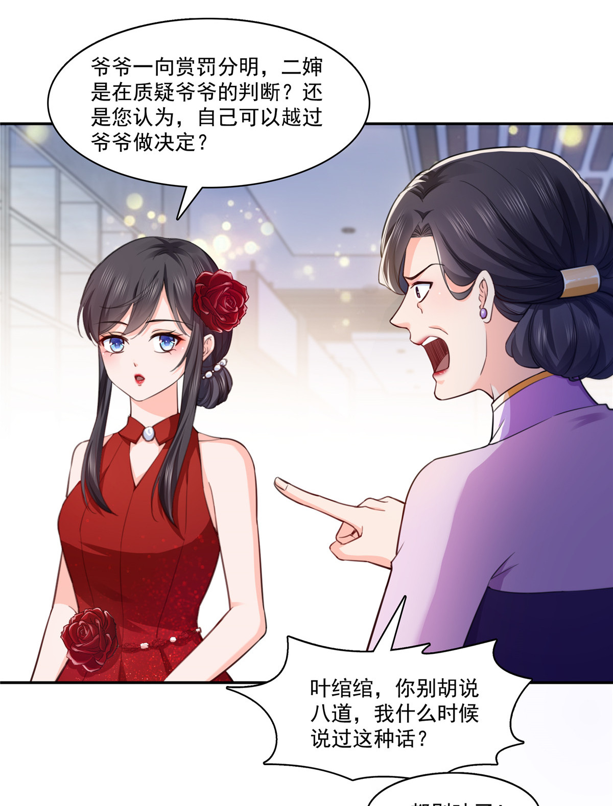 恰似寒光遇骄阳193 想嫁给谁