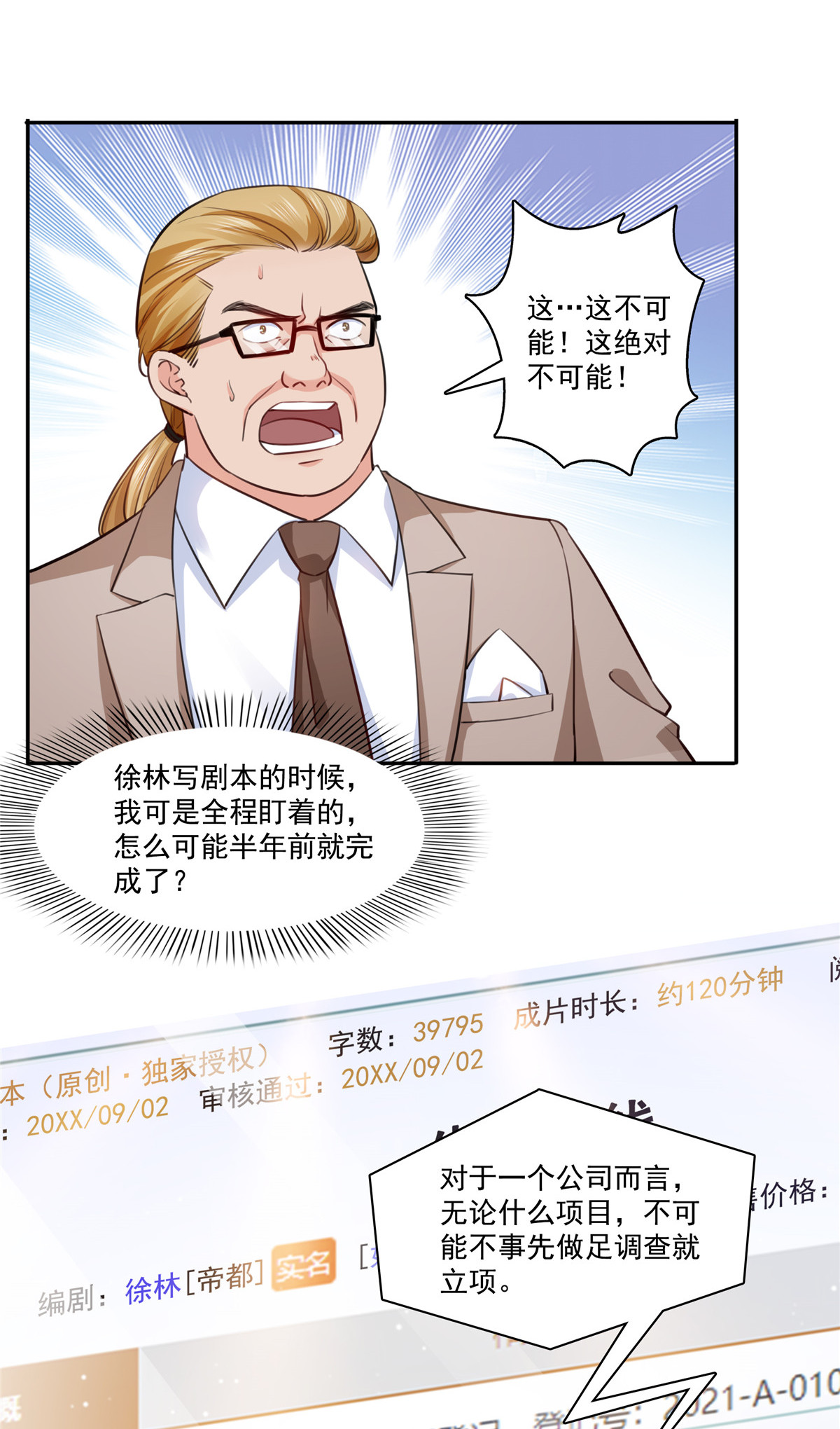 恰似寒光遇骄阳193 想嫁给谁