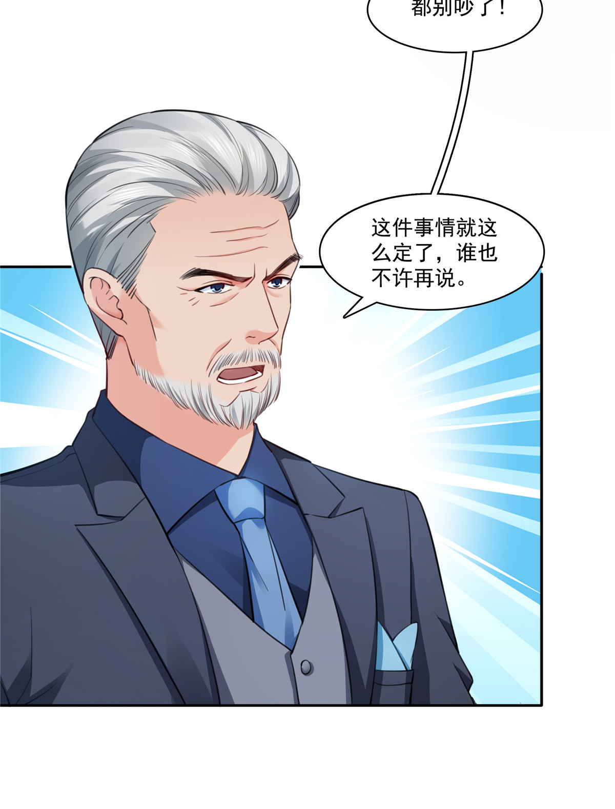 恰似寒光遇骄阳193 想嫁给谁