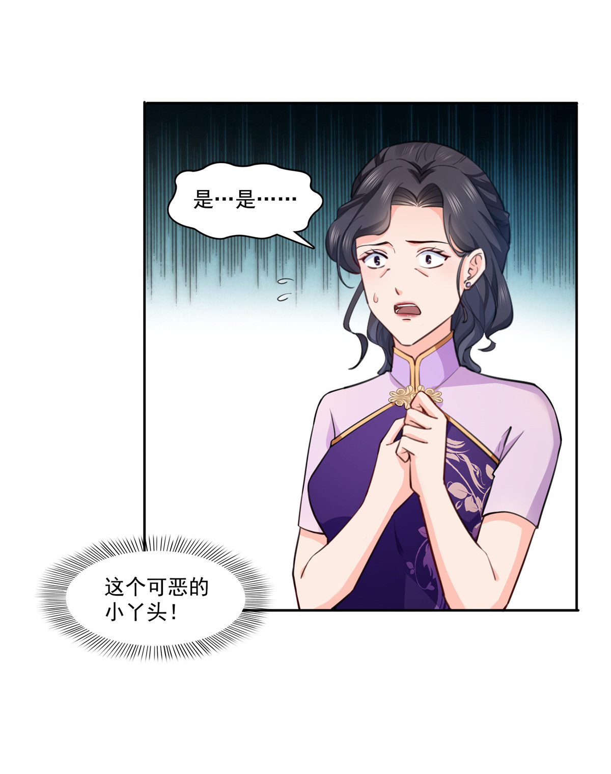 恰似寒光遇骄阳193 想嫁给谁