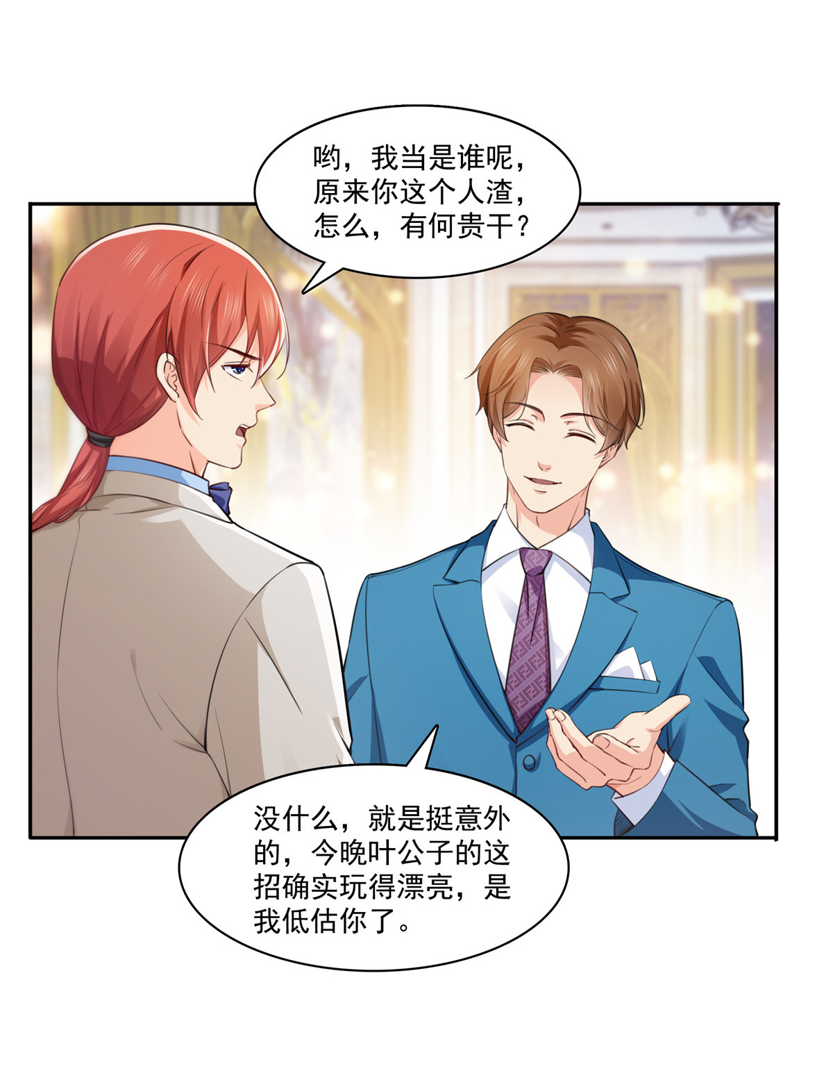 恰似寒光遇骄阳193 想嫁给谁