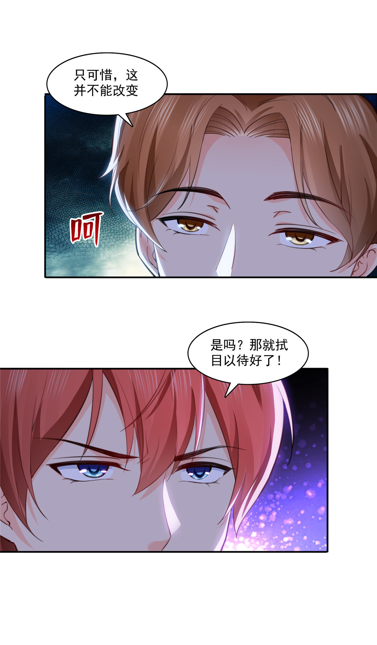 恰似寒光遇骄阳193 想嫁给谁