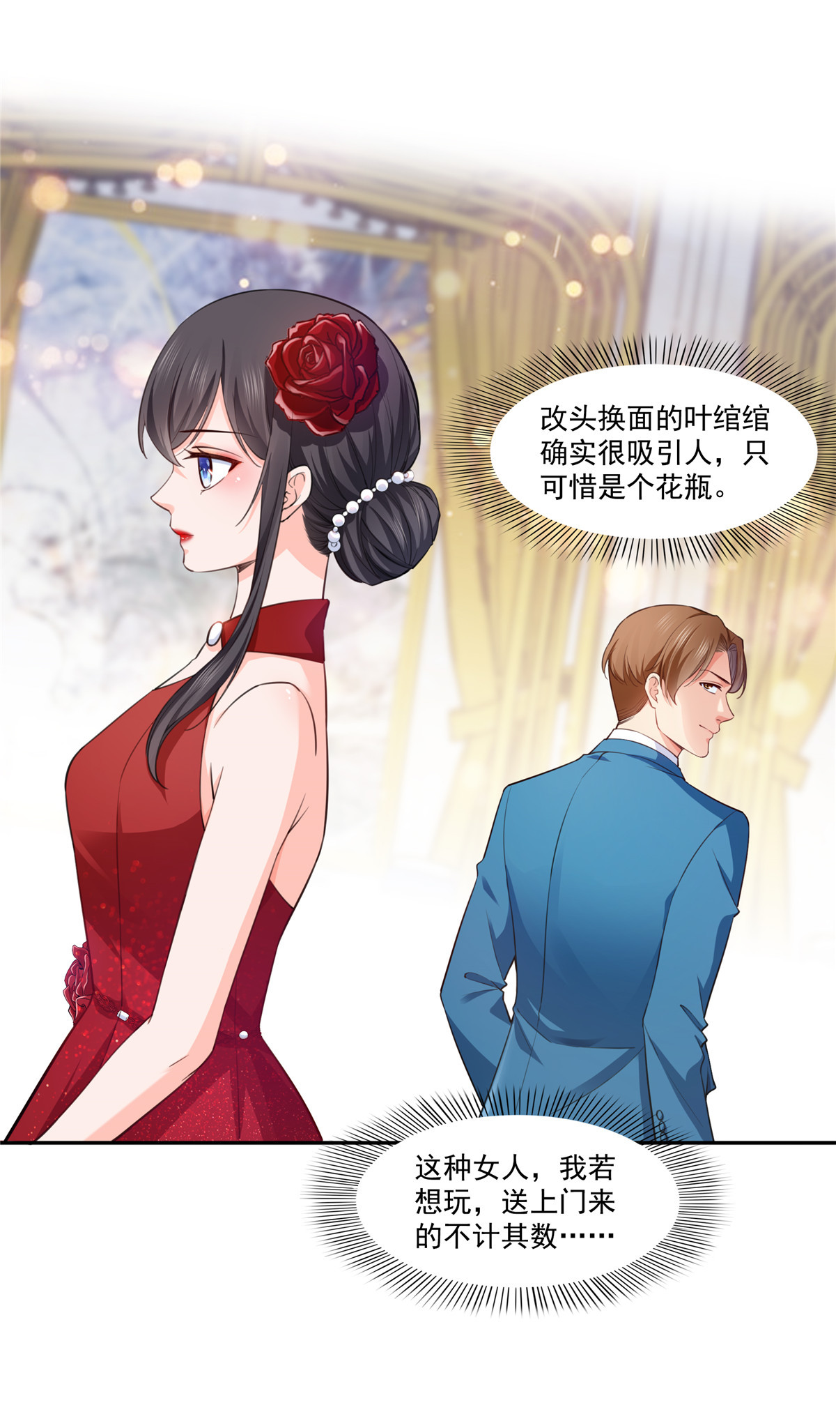 恰似寒光遇骄阳193 想嫁给谁