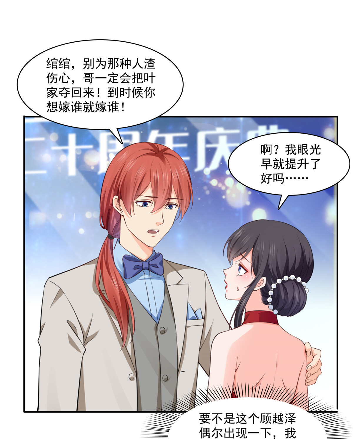 恰似寒光遇骄阳193 想嫁给谁