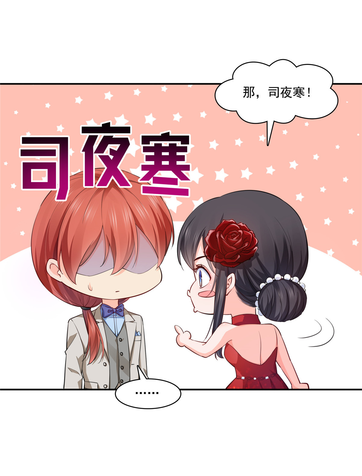 恰似寒光遇骄阳193 想嫁给谁