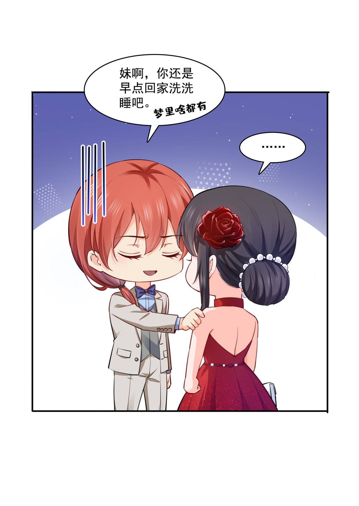 恰似寒光遇骄阳193 想嫁给谁