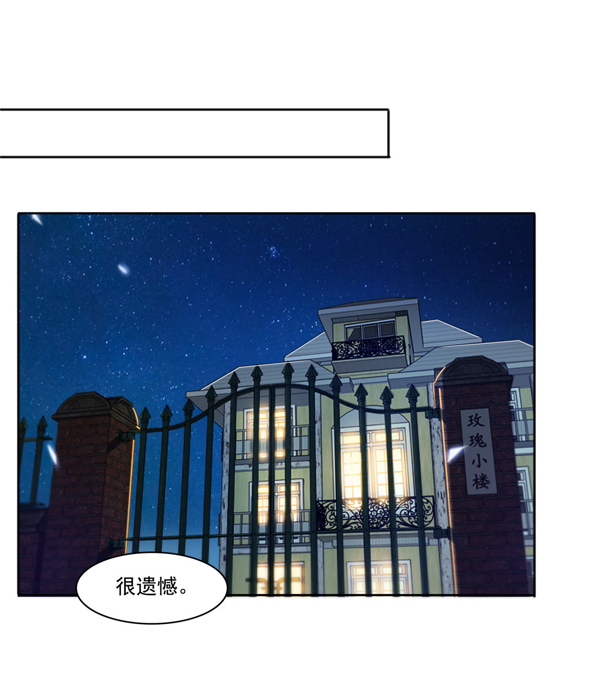 恰似寒光遇骄阳193 想嫁给谁