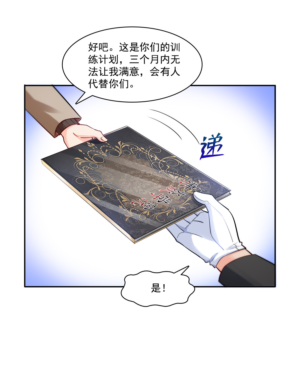 恰似寒光遇骄阳193 想嫁给谁