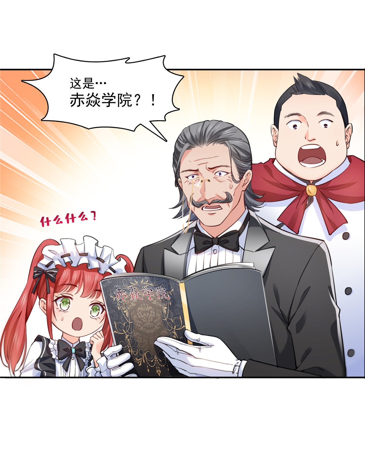 恰似寒光遇骄阳193 想嫁给谁