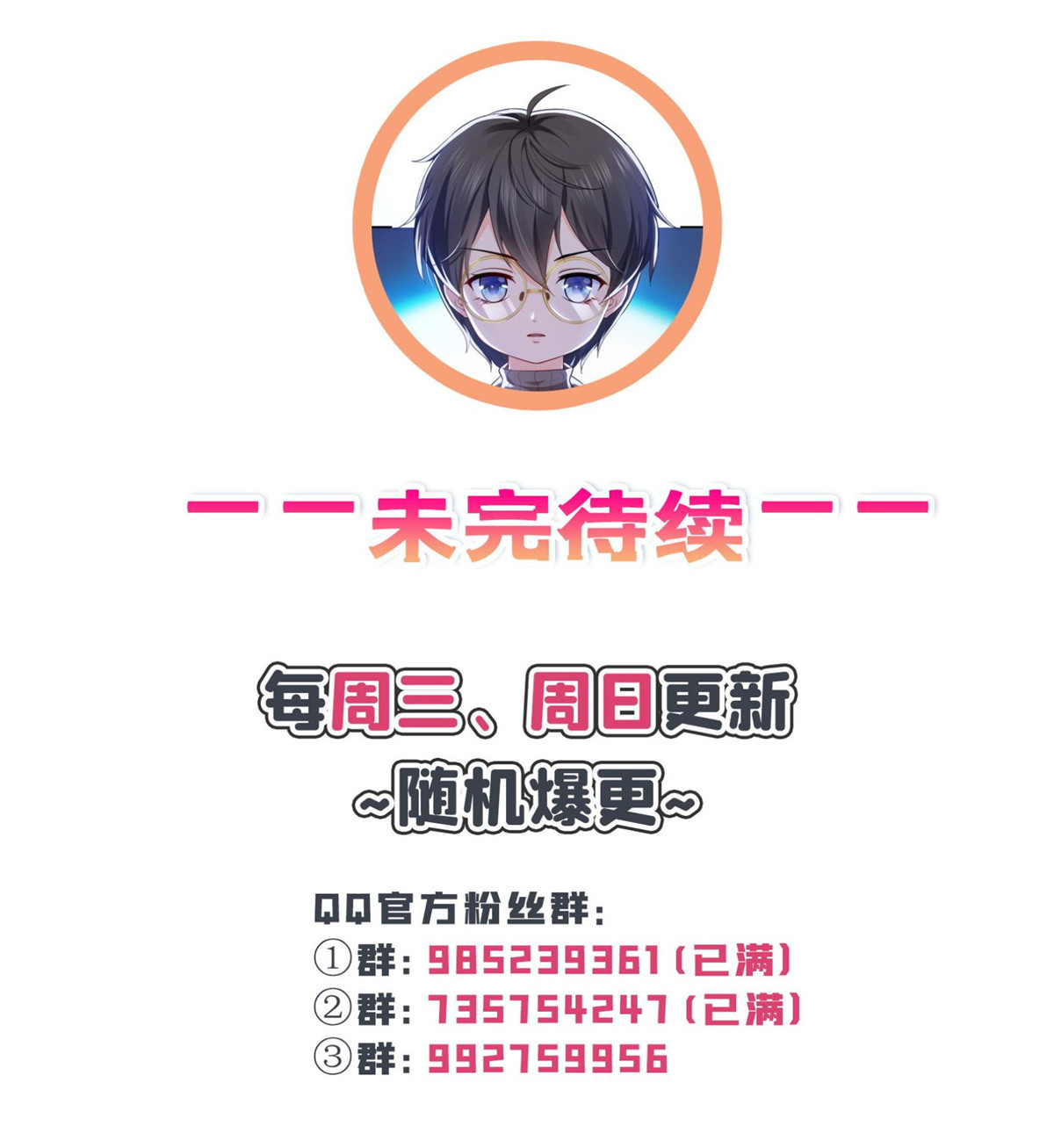 恰似寒光遇骄阳193 想嫁给谁
