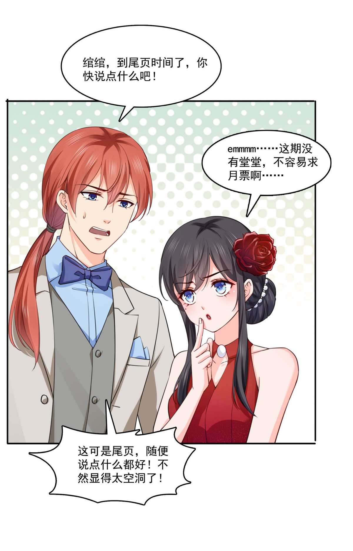 恰似寒光遇骄阳193 想嫁给谁