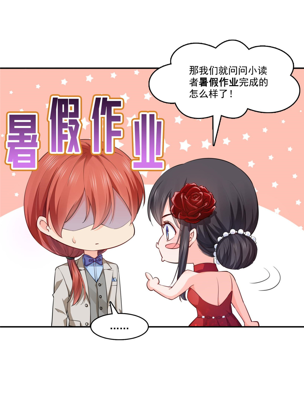 恰似寒光遇骄阳193 想嫁给谁