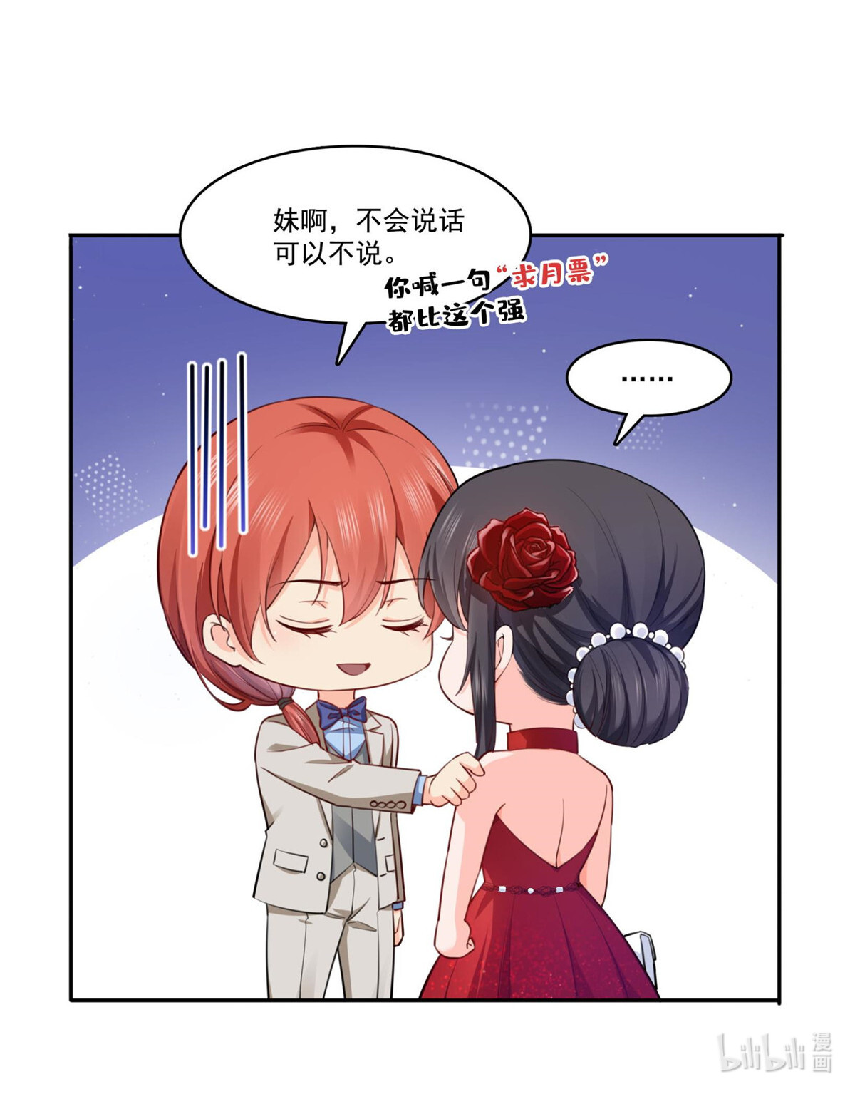 恰似寒光遇骄阳193 想嫁给谁