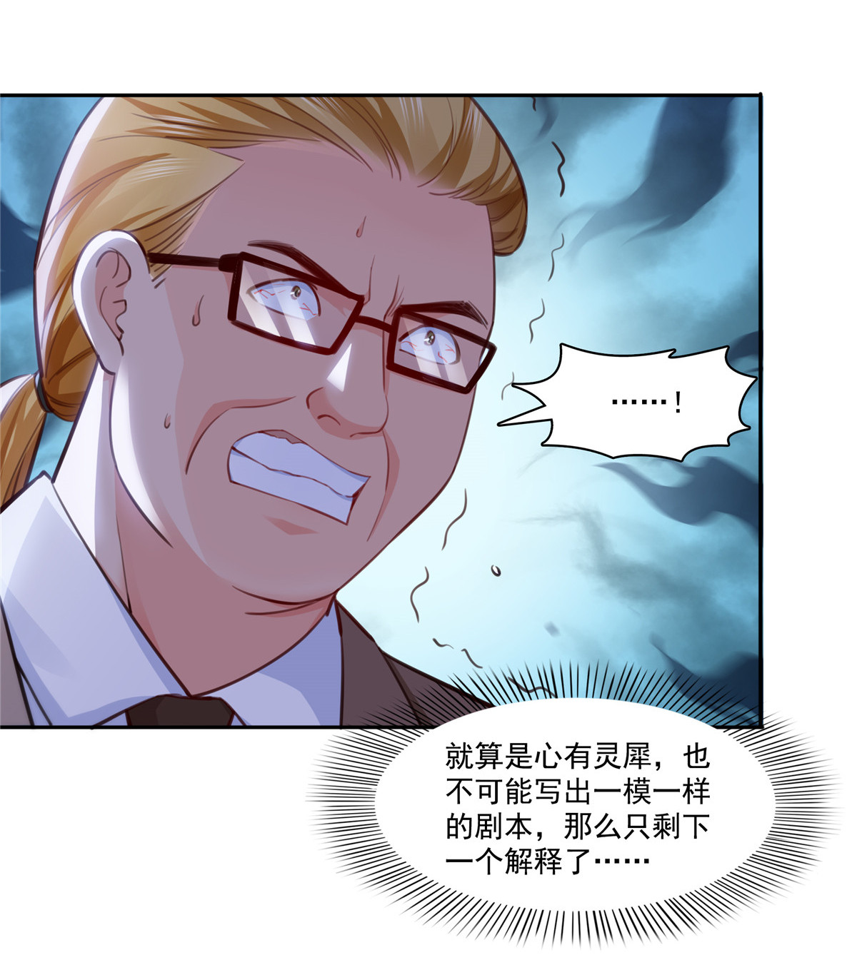 恰似寒光遇骄阳193 想嫁给谁