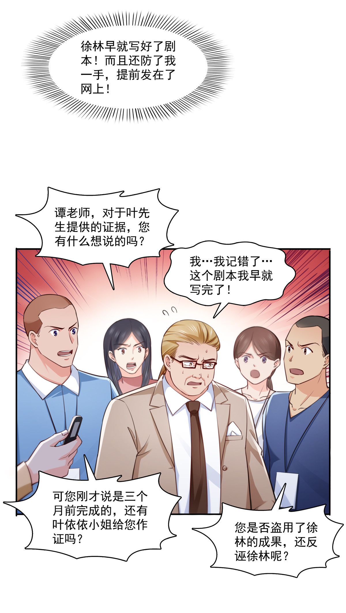 恰似寒光遇骄阳193 想嫁给谁