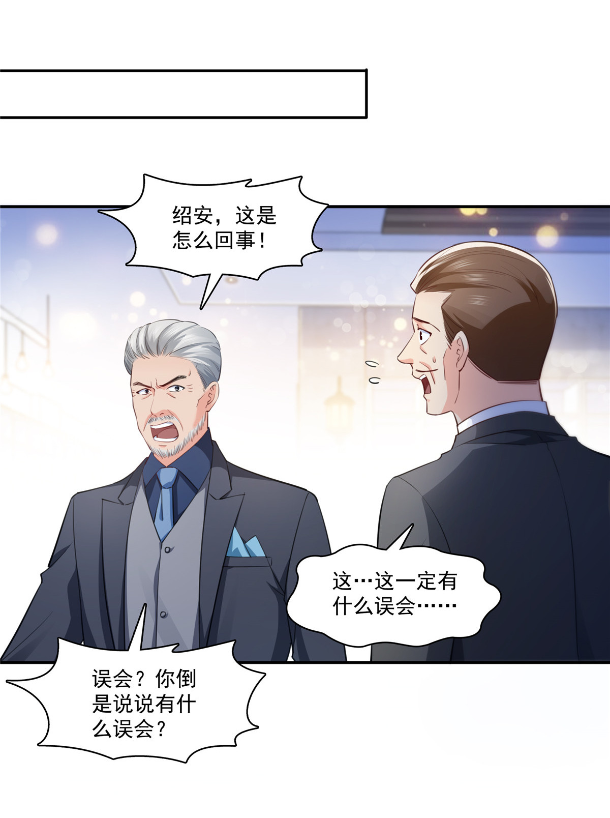 恰似寒光遇骄阳193 想嫁给谁