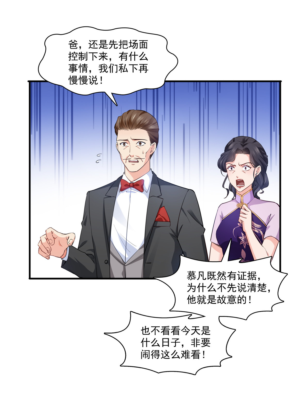 恰似寒光遇骄阳193 想嫁给谁