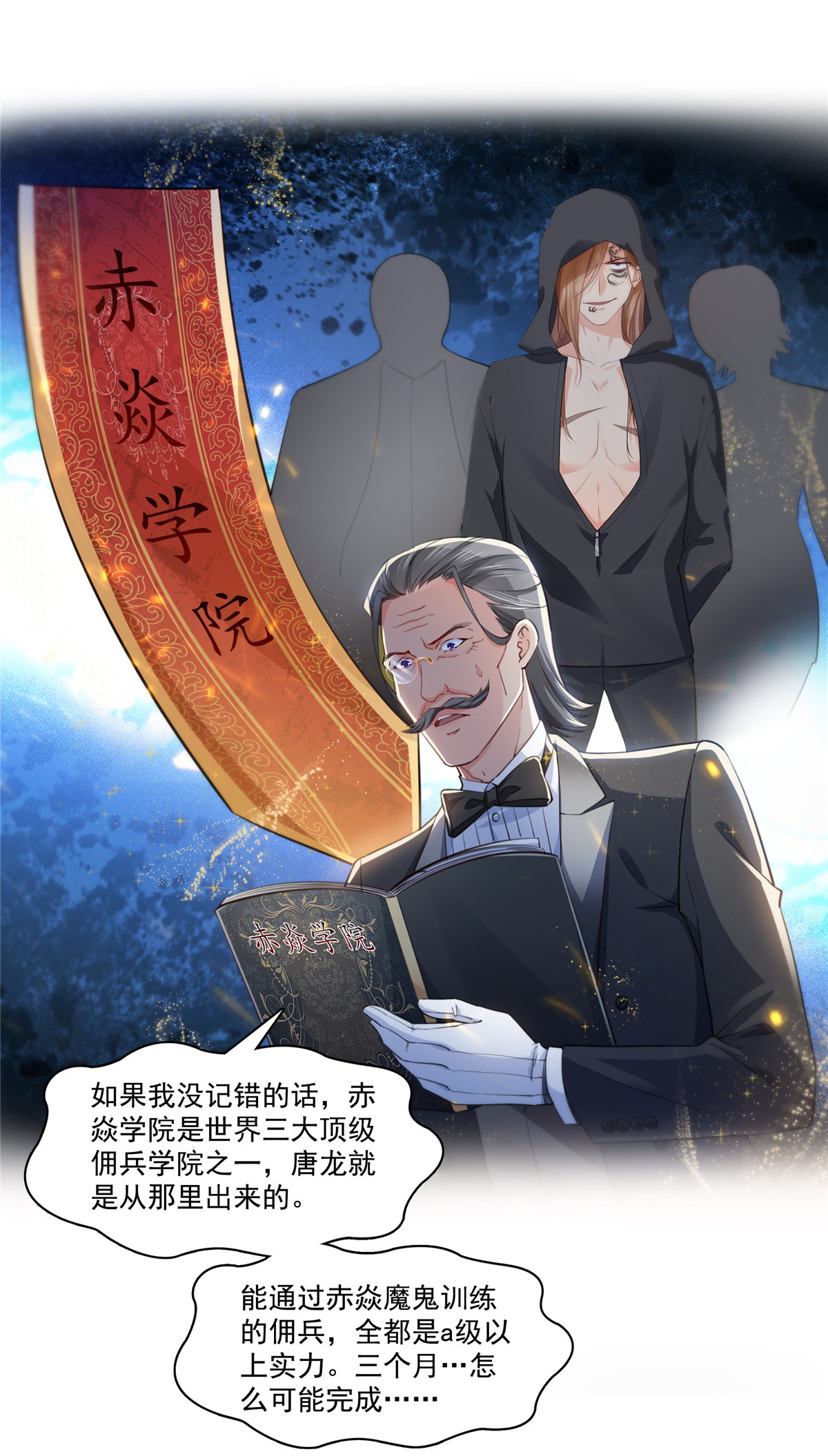 恰似寒光遇骄阳194 怕不是认错娃了？