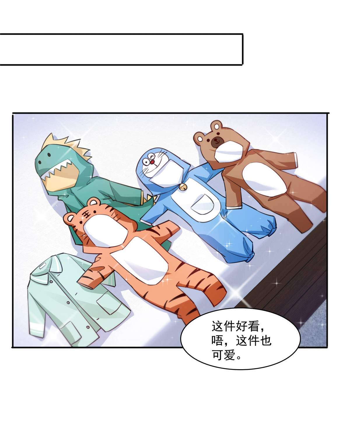 恰似寒光遇骄阳194 怕不是认错娃了？