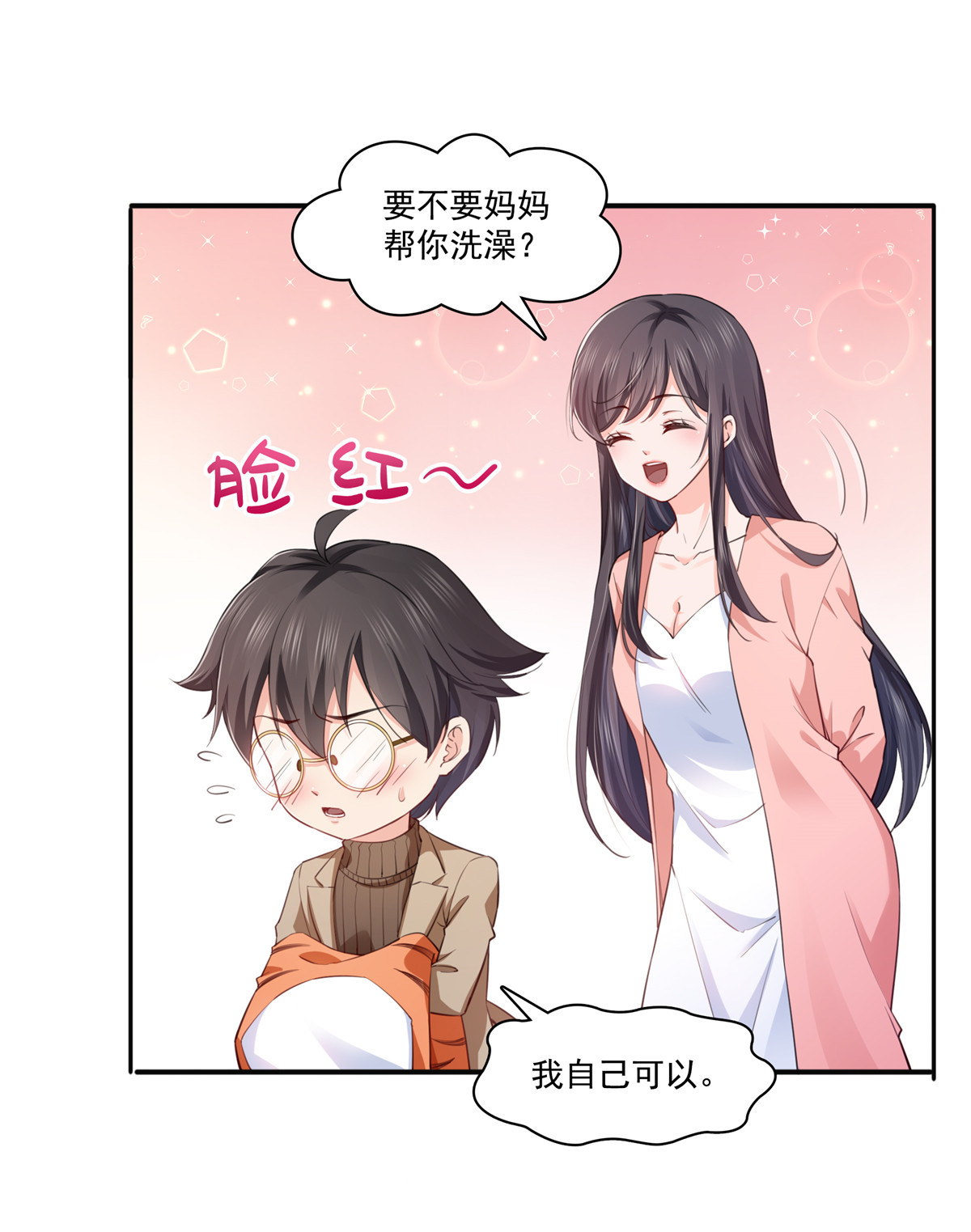 恰似寒光遇骄阳194 怕不是认错娃了？