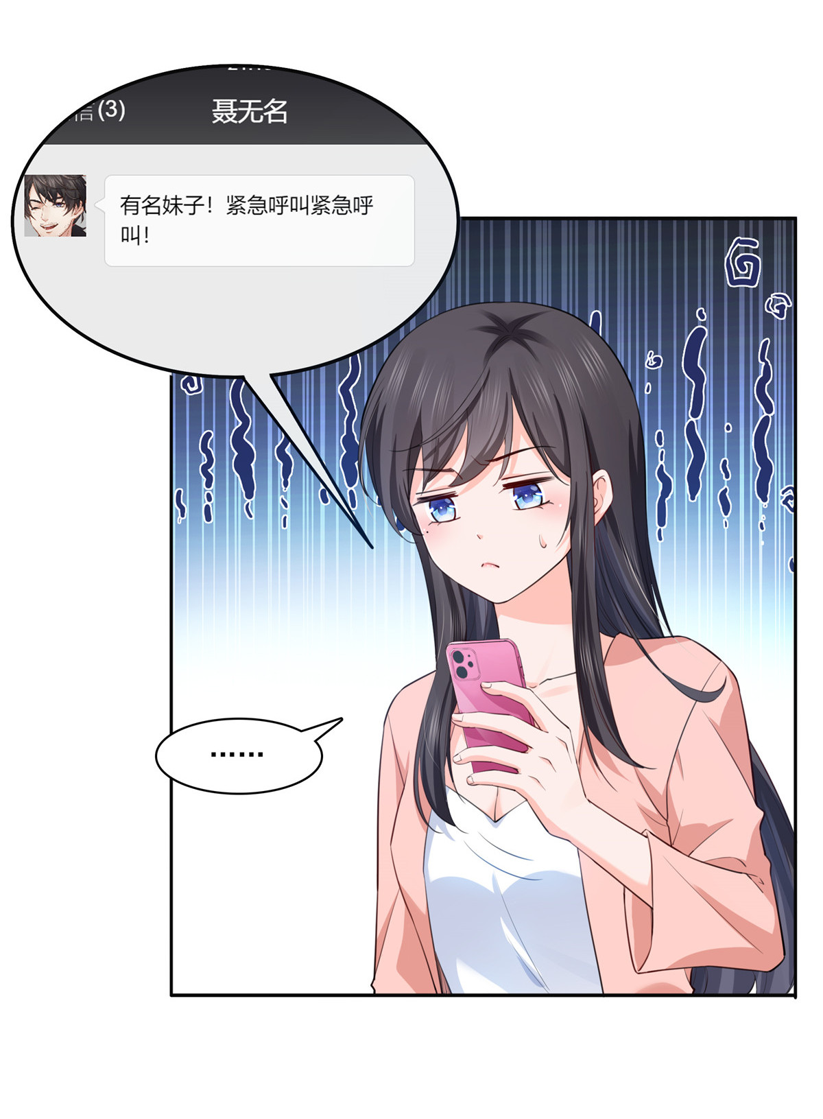 恰似寒光遇骄阳194 怕不是认错娃了？