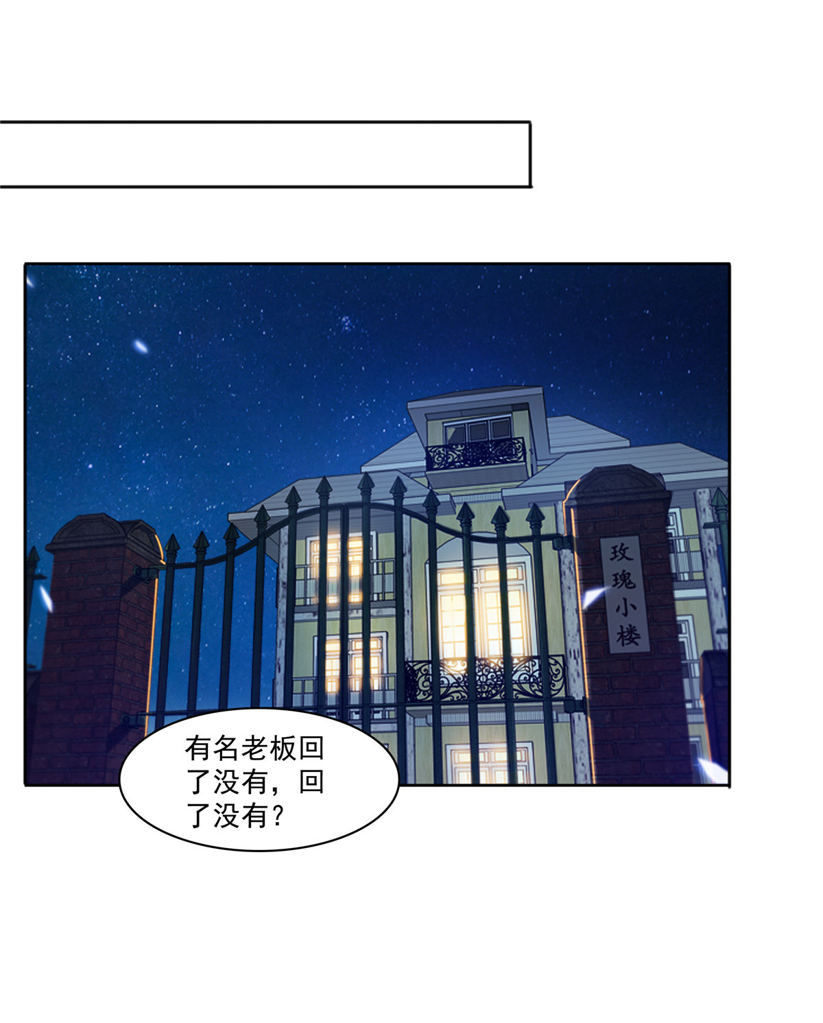 恰似寒光遇骄阳194 怕不是认错娃了？