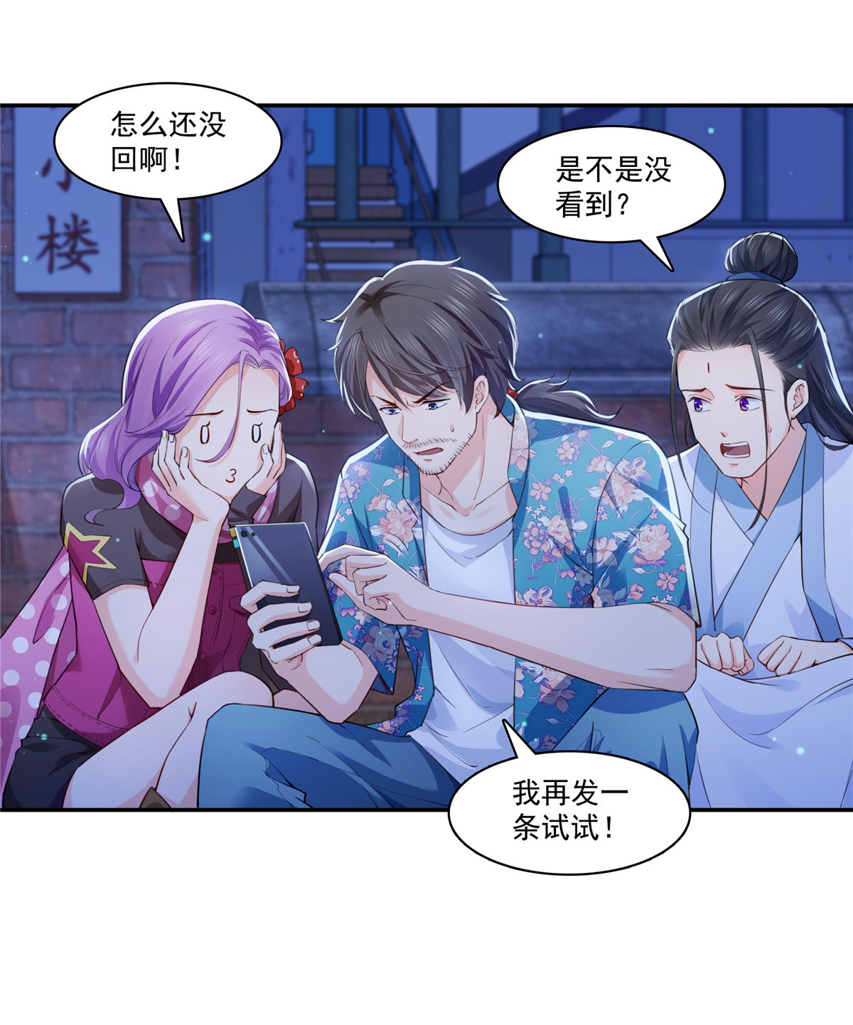 恰似寒光遇骄阳194 怕不是认错娃了？
