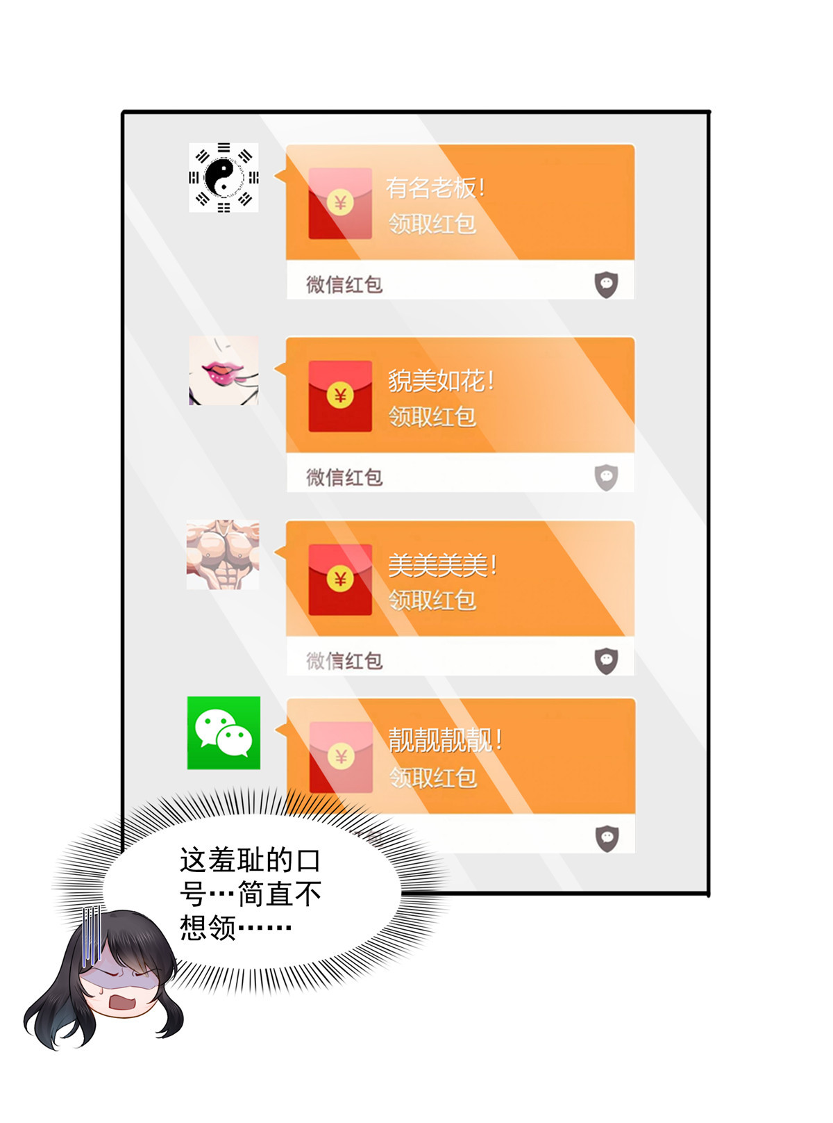 恰似寒光遇骄阳194 怕不是认错娃了？