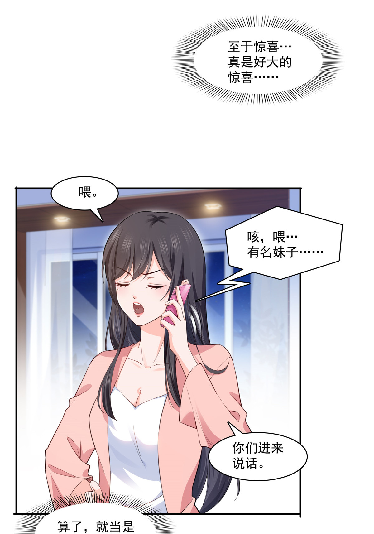 恰似寒光遇骄阳194 怕不是认错娃了？