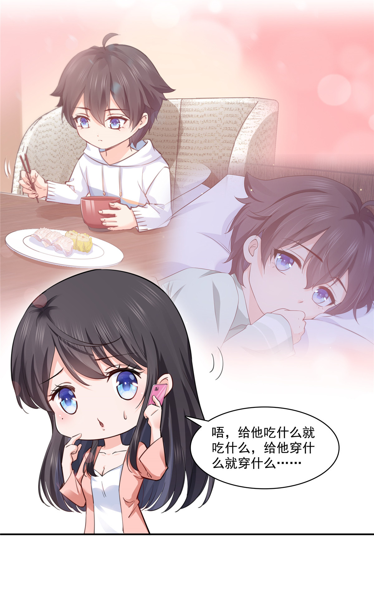 恰似寒光遇骄阳194 怕不是认错娃了？