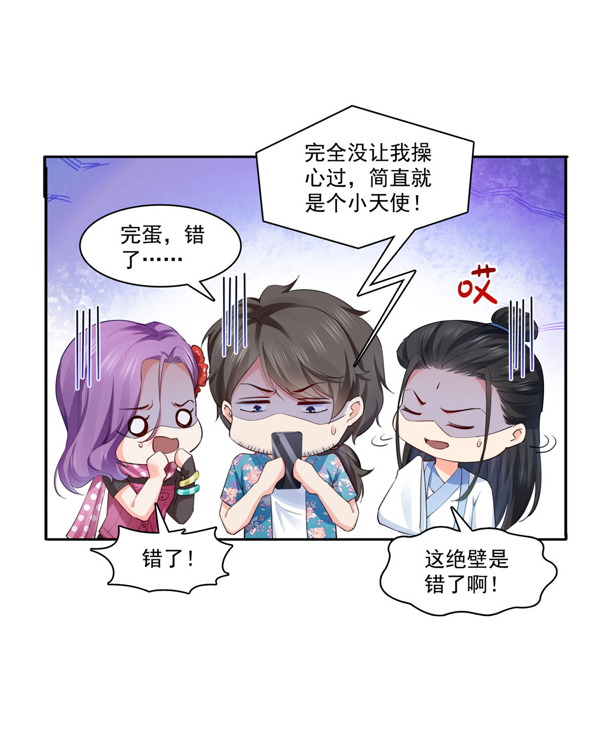 恰似寒光遇骄阳194 怕不是认错娃了？