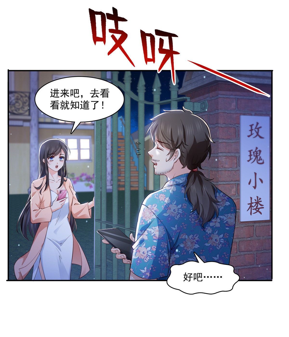 恰似寒光遇骄阳194 怕不是认错娃了？