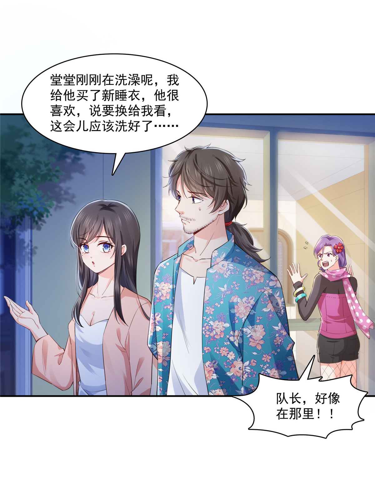恰似寒光遇骄阳194 怕不是认错娃了？