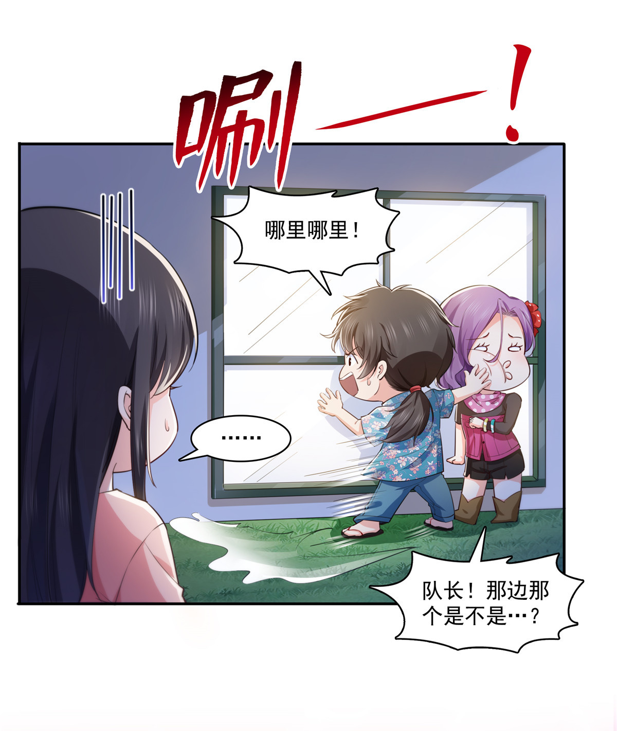恰似寒光遇骄阳194 怕不是认错娃了？