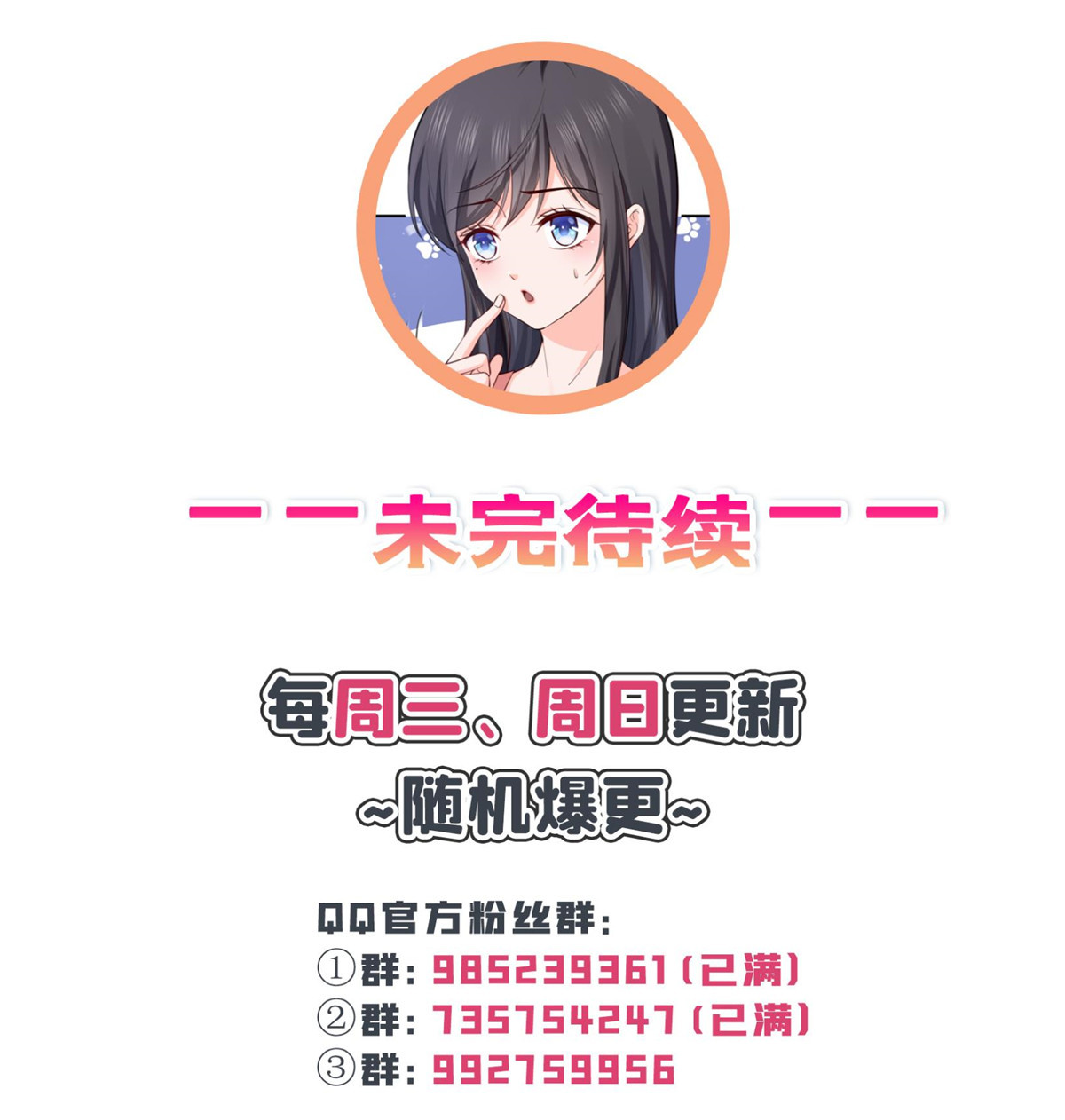 恰似寒光遇骄阳194 怕不是认错娃了？