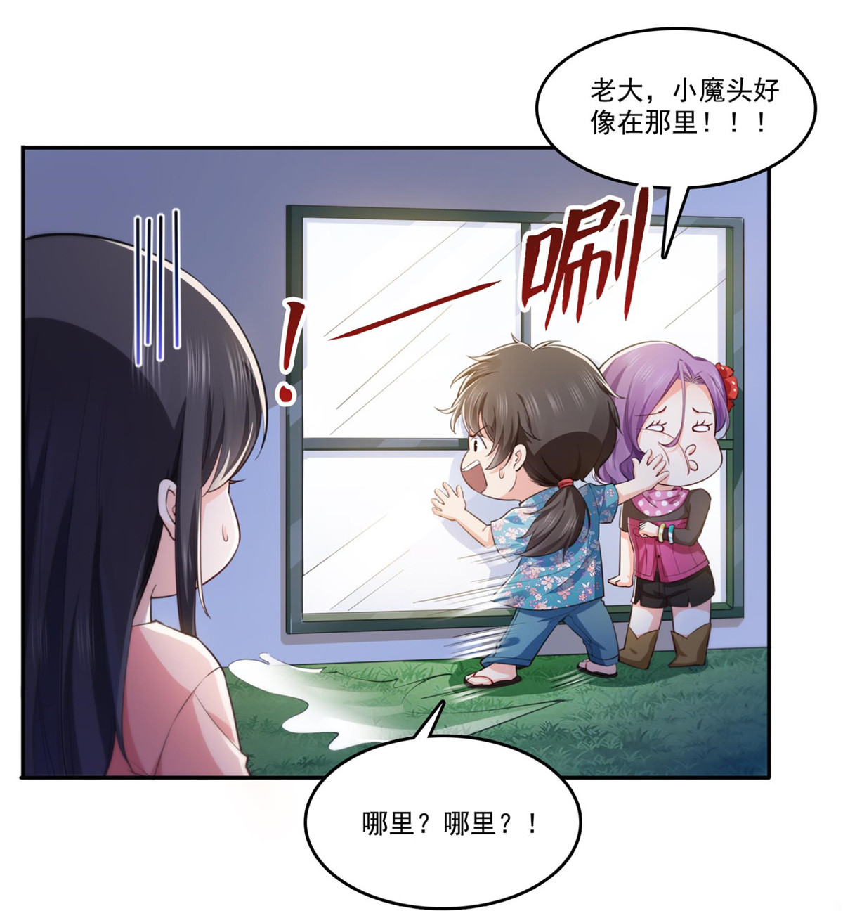 恰似寒光遇骄阳194 怕不是认错娃了？