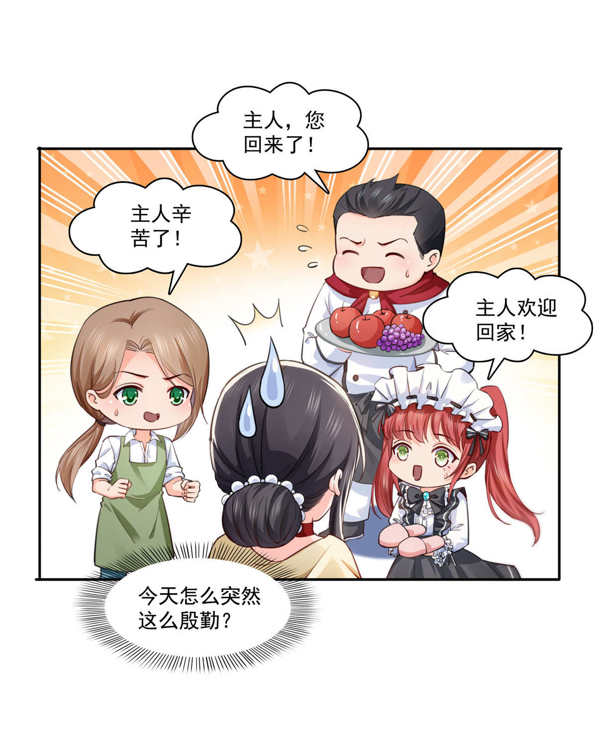 恰似寒光遇骄阳194 怕不是认错娃了？